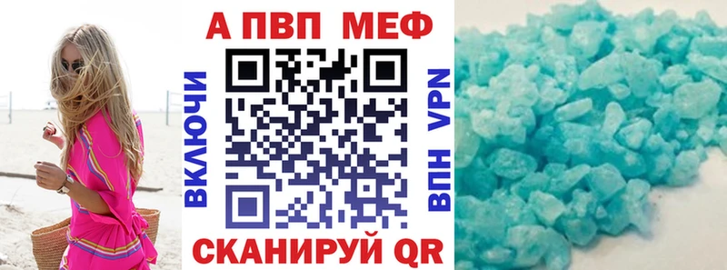 Купить где  Почеп  APVP Crystall 