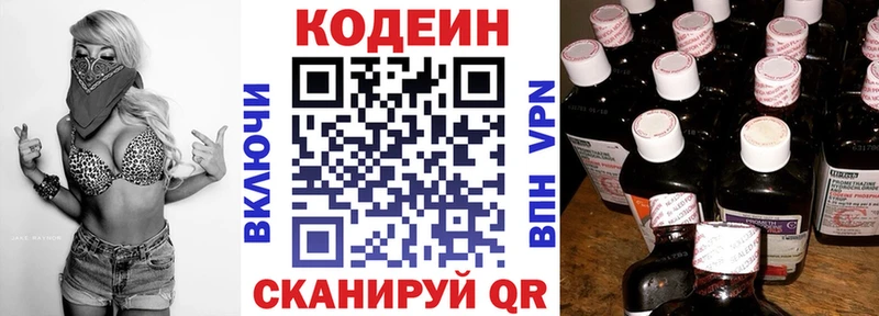 Купить закладки  Почеп  Кодеиновый сироп Lean напиток Lean (лин) 