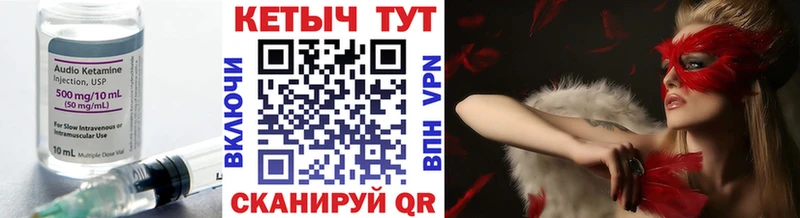 Купить закладки  Почеп  Кетамин ketamine 