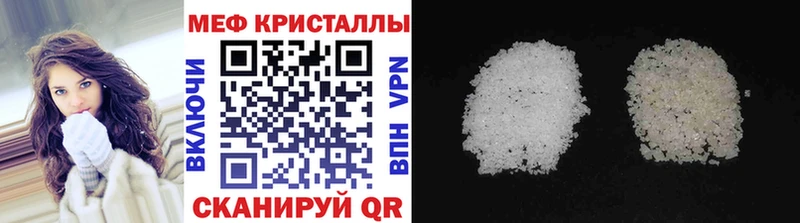 МЕФ mephedrone Купить закладки Почеп