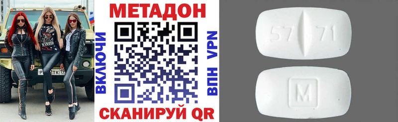Метадон VHQ  Купить где  Почеп 